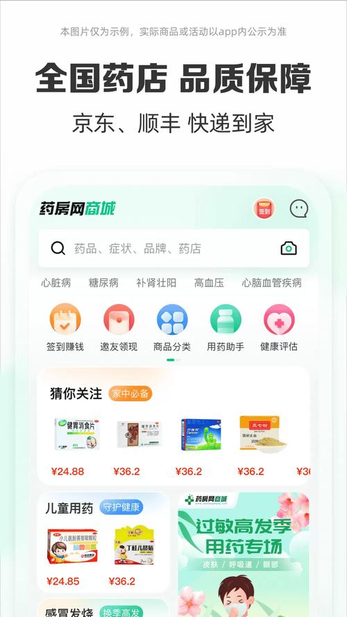 国药集团兼职APP安卓版