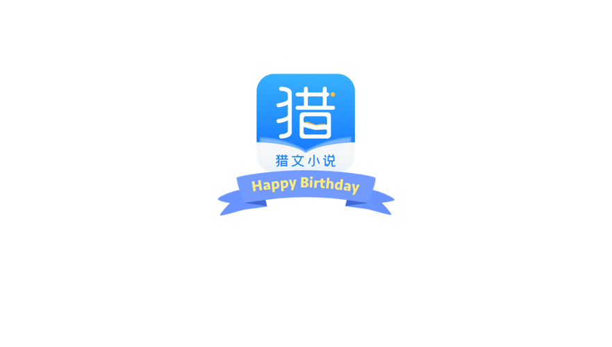 猎文小说免费版