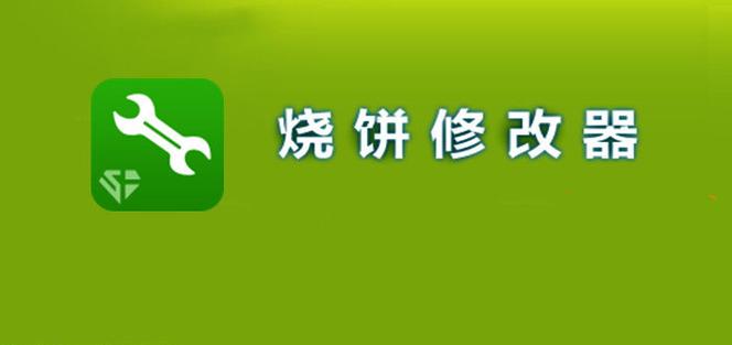 刀剑圣域刷钻石烧饼修改器图标