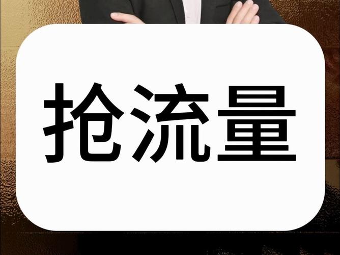 抢流量神器赚钱手图标