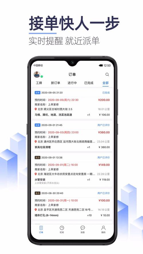 掌萌人接单平台