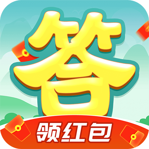 我超爱答题赚钱游图标