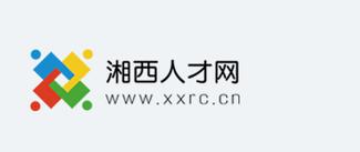 湘西人才网招聘求