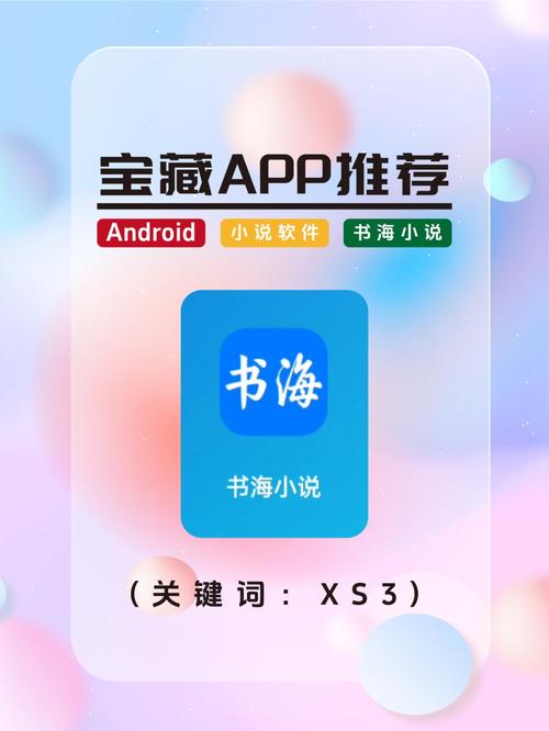 书海免费阅读小说