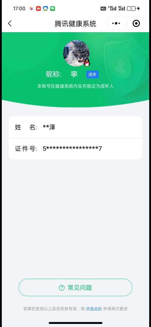 微信我最在行小程