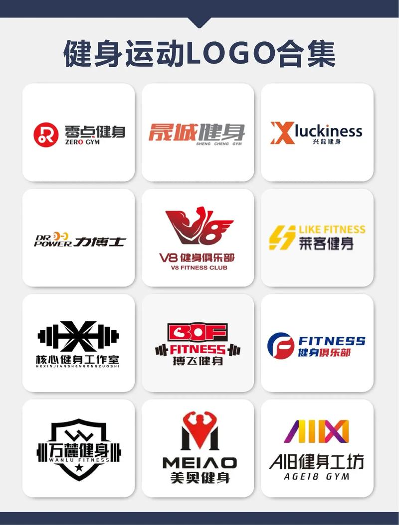 欧巴健身房