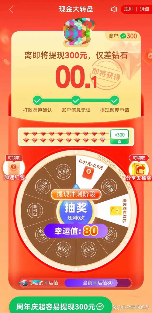 步步夺奖