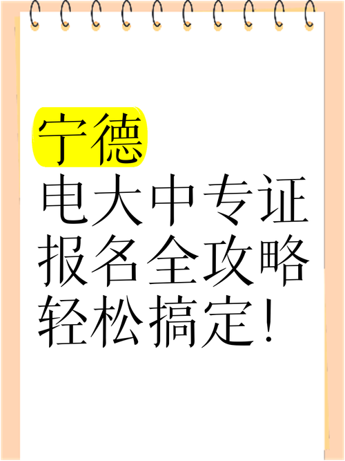 宁德电大培训平台登录入口地址图标