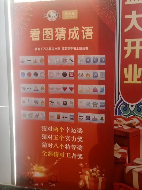 成语来找茬领红包图标