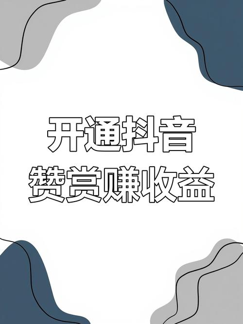 赞赏短视频推广赚钱图标
