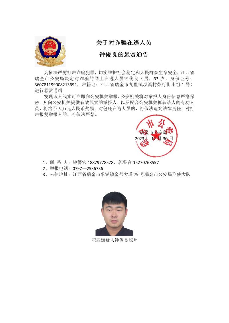 通缉令悬赏金诊断