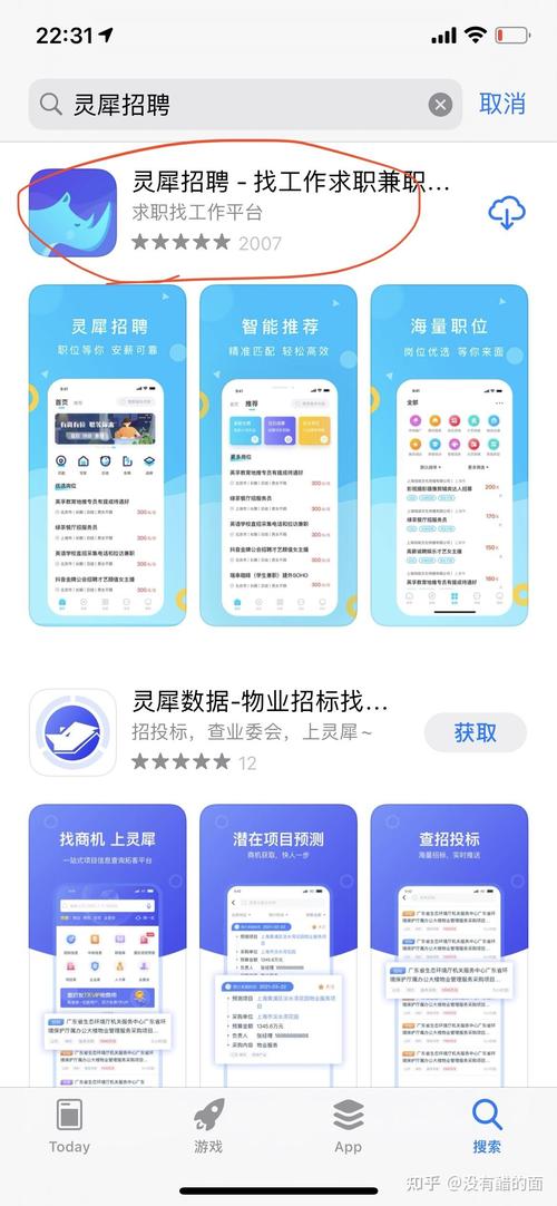 灵犀兼职