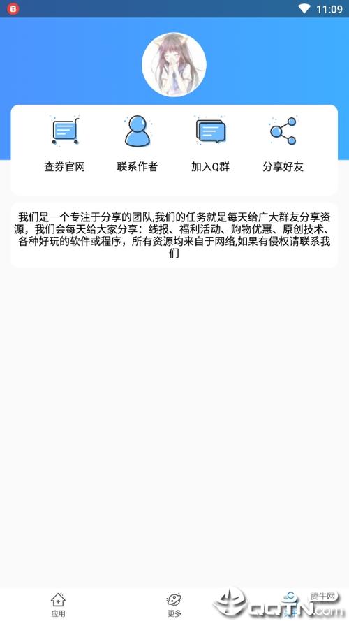 接龙红包助手