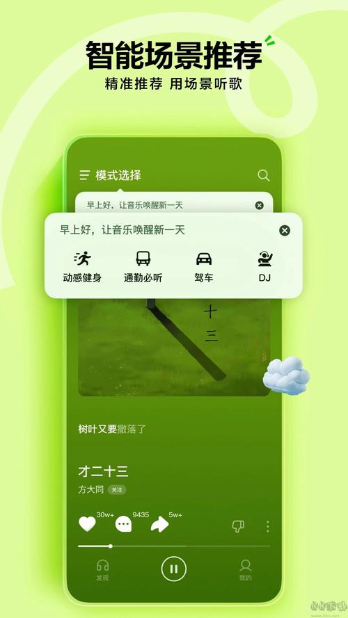 汽水儿手机版