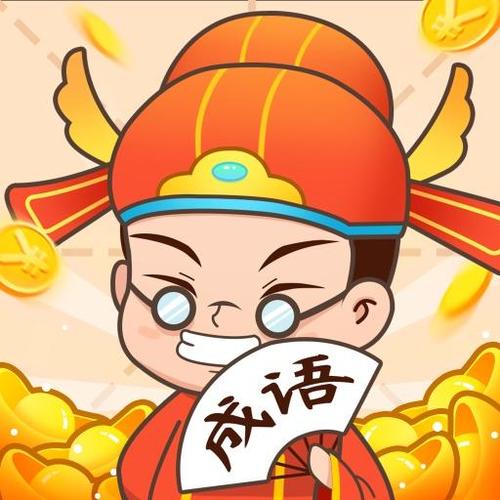 状元猜成语官方版图标
