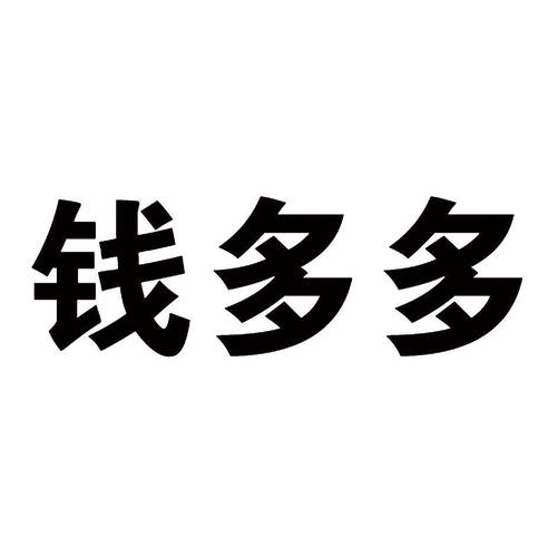 钱多多官网版图标