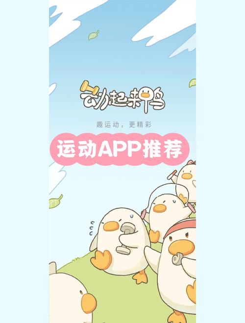 萌动球球新版app图标