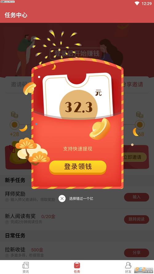 哗哗赚官网版