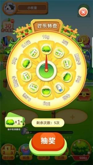 幸福牧场游戏红包版图标