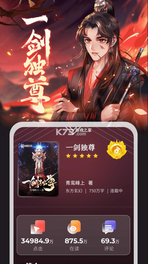 纵横小说客户端免