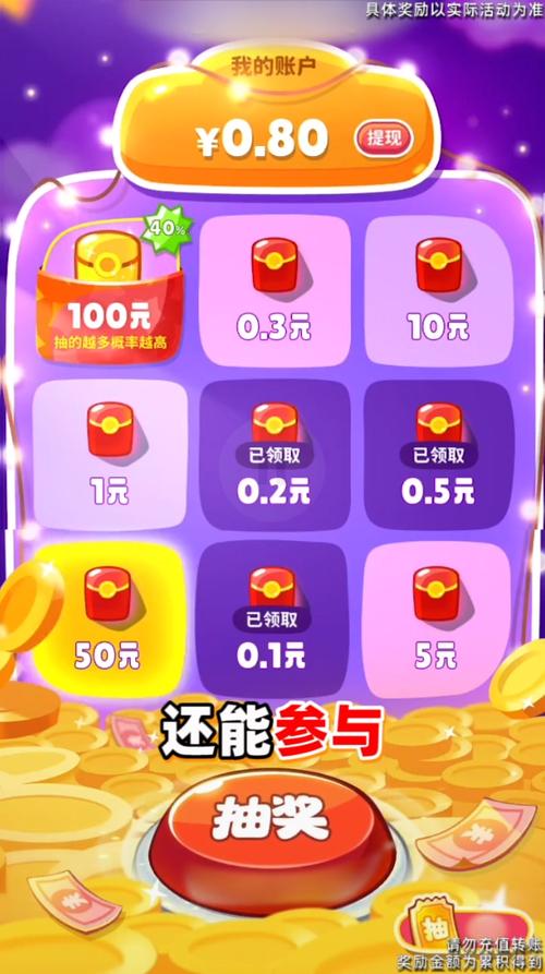 分红大赢家红包版