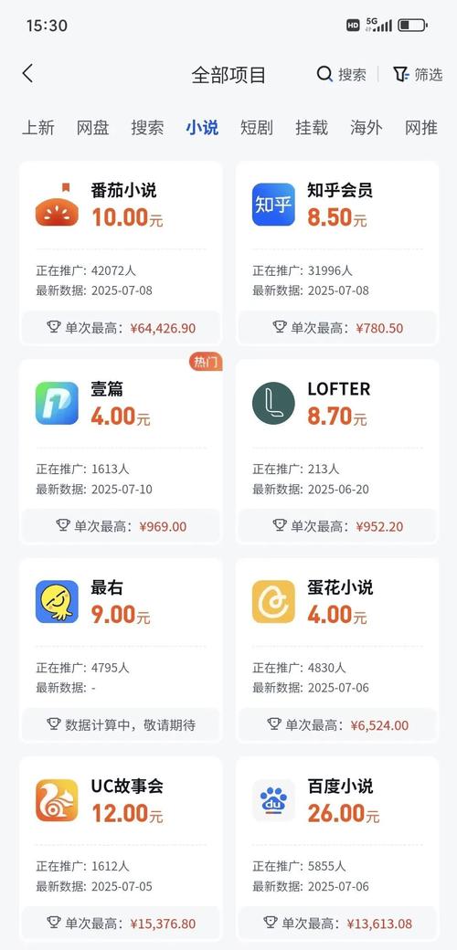 梦仕兼职生活app