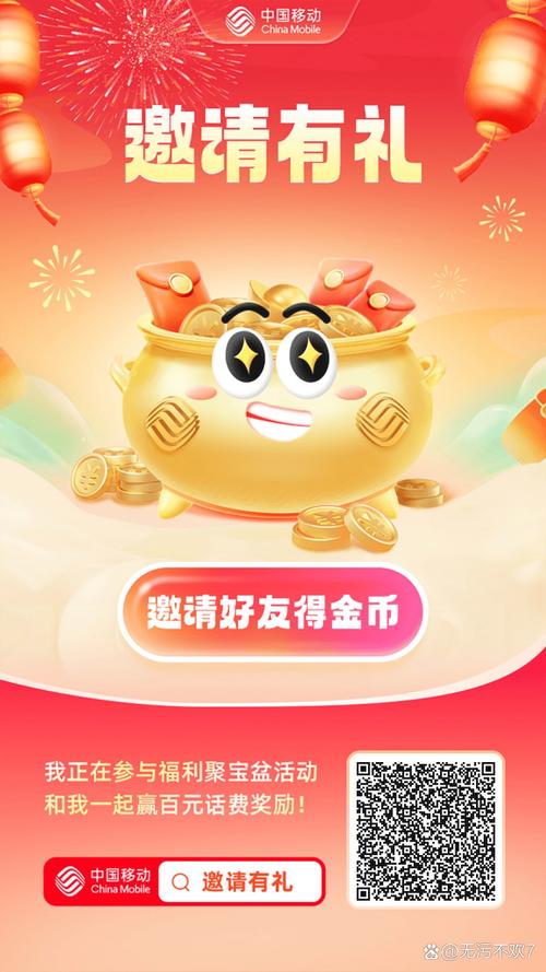 步步乐计步领红包