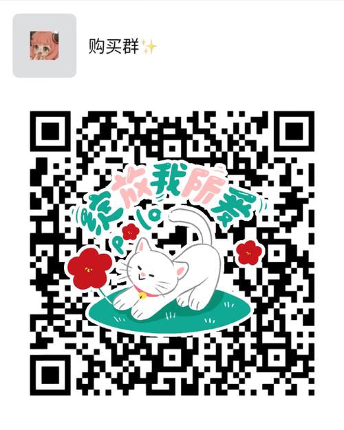 群买买