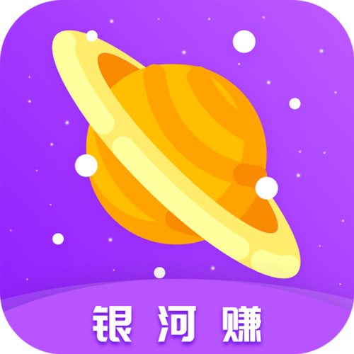 银河赚钱转发赚钱