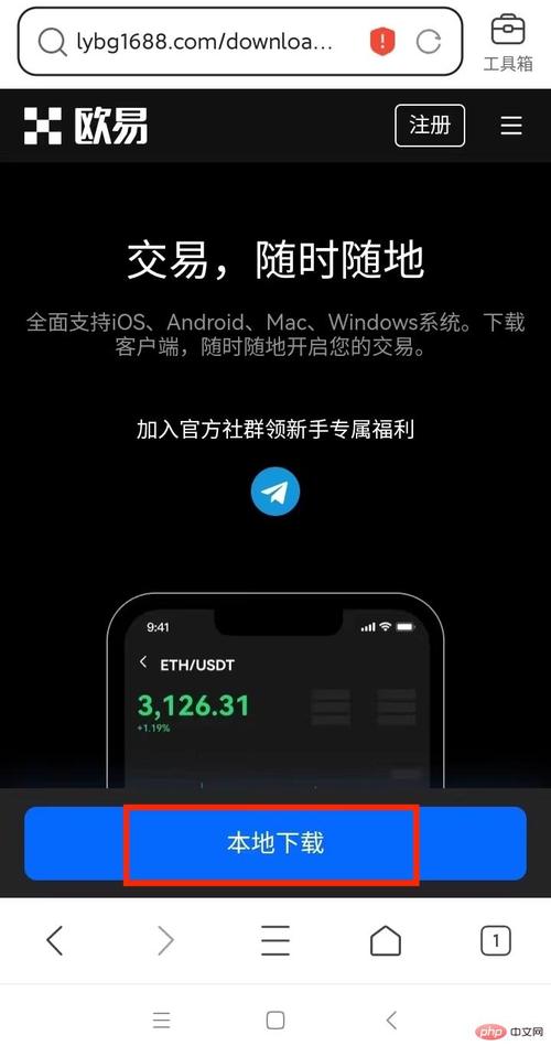 欧易平台app官方版