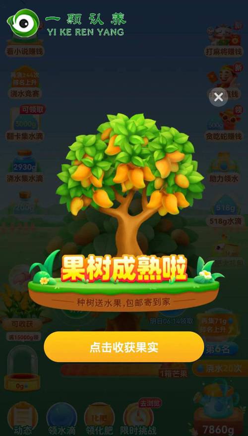 苹果种树官网免费