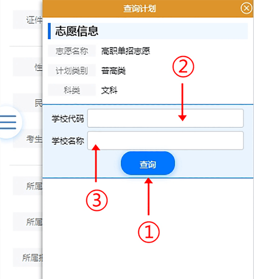 四川省学籍管理服