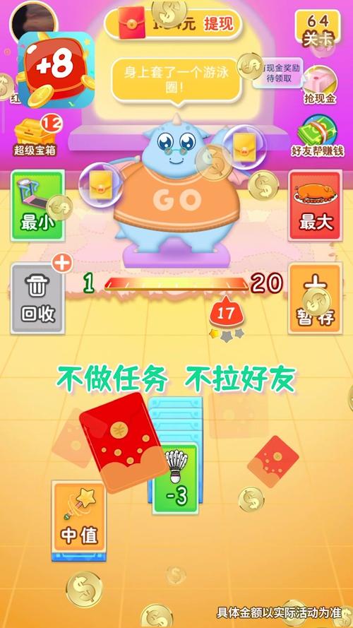 开心数字接龙官方版