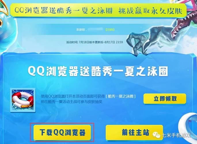 lol酷秀一夏百胜挑战官方活动平台