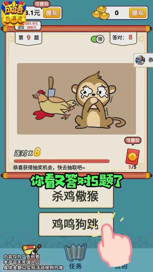 成语大宗师赚钱版图标