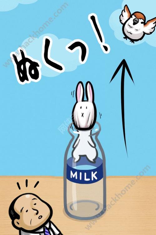 兔子与牛奶瓶