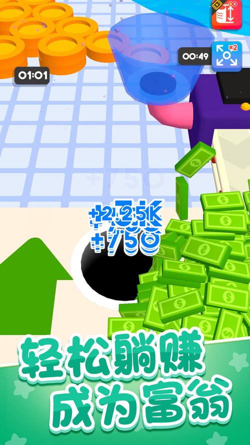 点点富翁