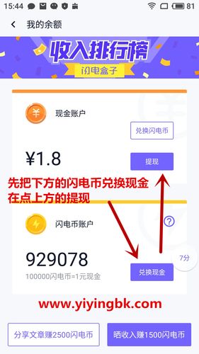 闪电盒子2022赚钱