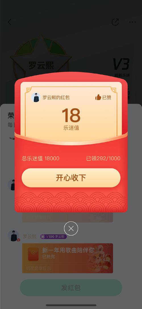 开心花团红包版
