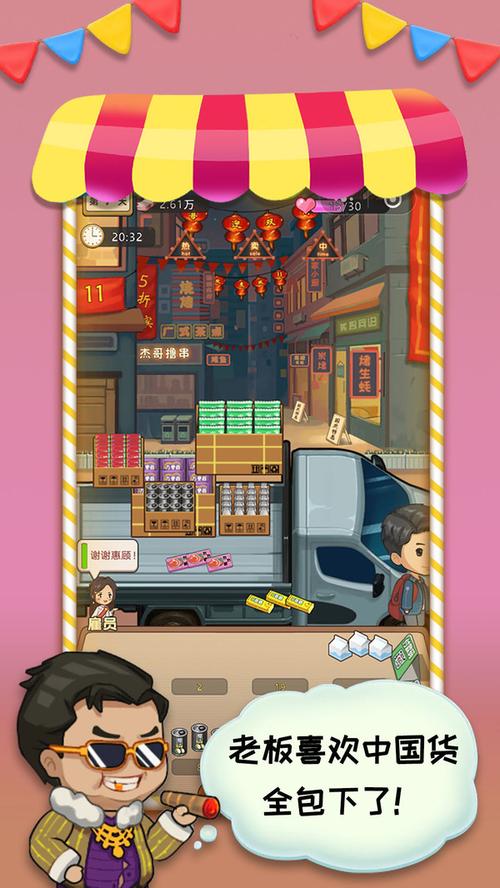 摆摊吧老铁游戏福利版