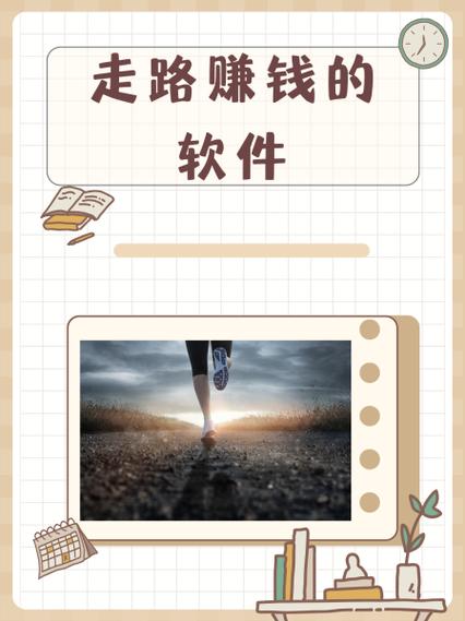 水乐乐走路赚钱版