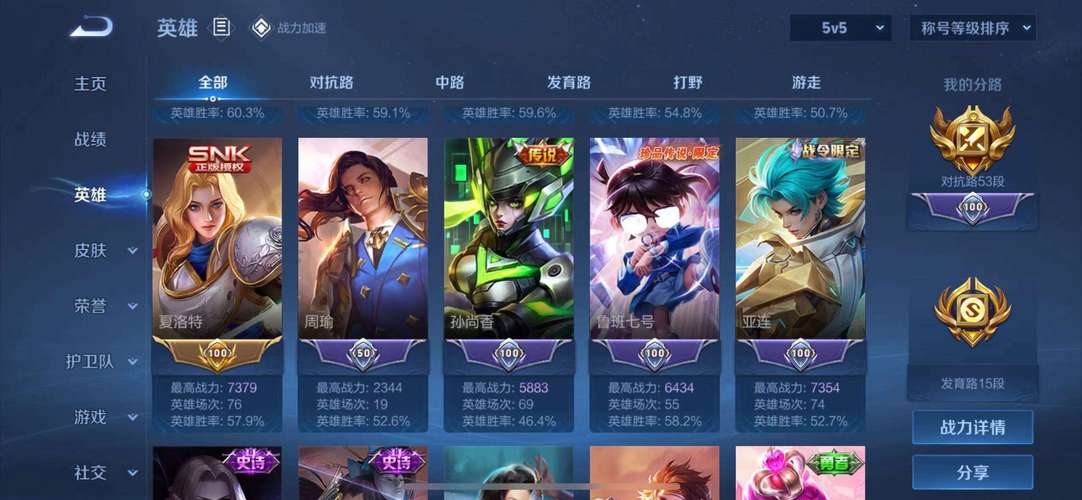 抢抢王者