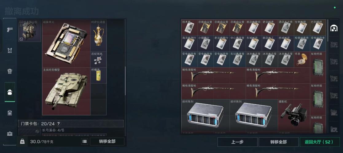 ATC阿兹特克红