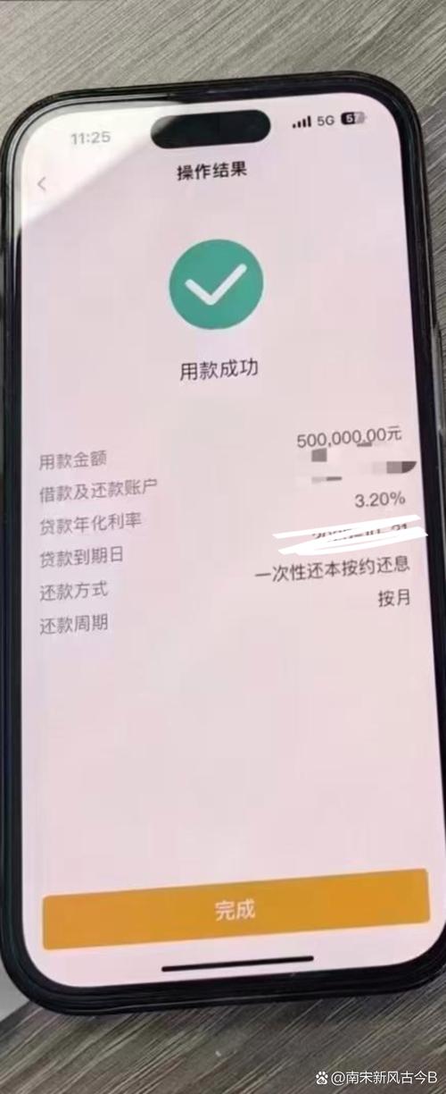 汇薪贷