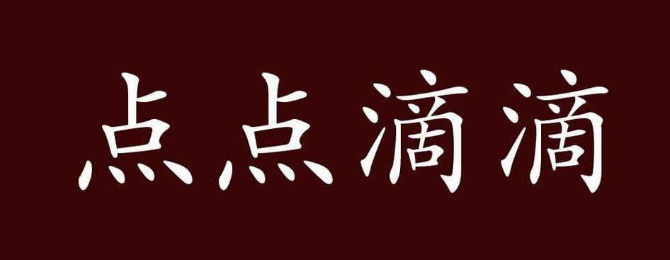 成语点点点安卓红