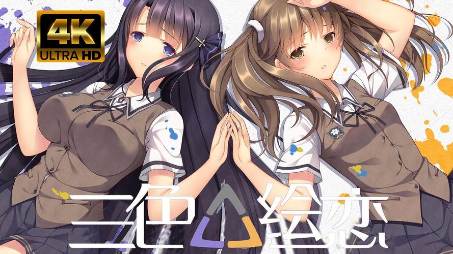 三色绘恋安卓版