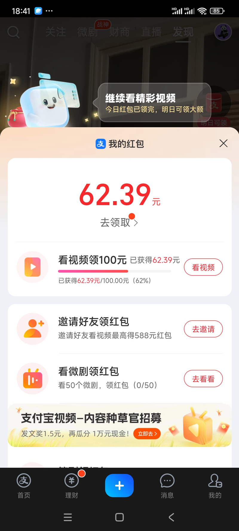 金马网零花钱app红包版