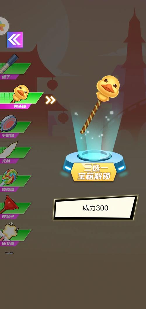 年兽抓鸭子