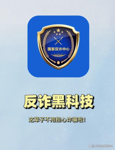 防诈骗模拟器红包图标