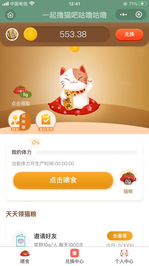 八戒养猪手赚